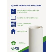Обои под покраску Neo Vlies MT112302