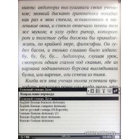 Электронная книга PocketBook 301 plus