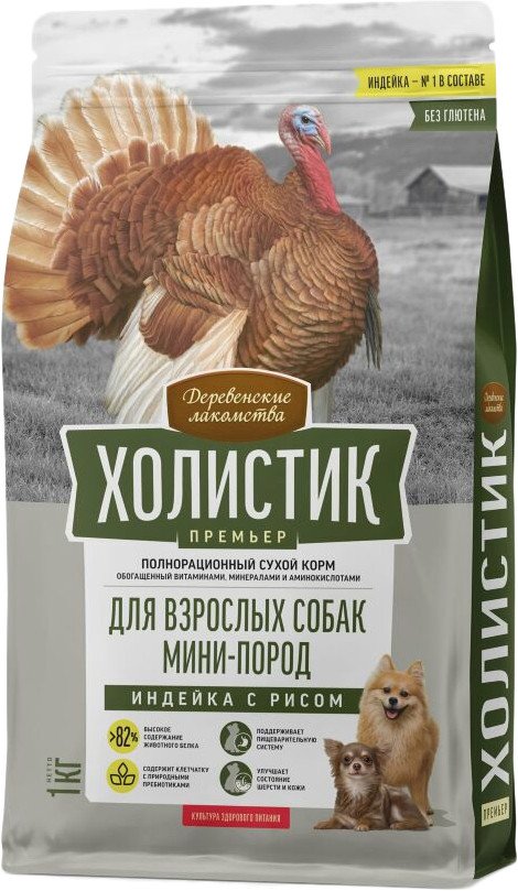 

Сухой корм для собак Деревенские лакомства Холистик Премьер для мини-пород. Индейка с рисом 1 кг