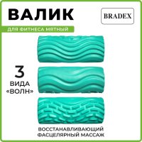 Массажный ролик-валик Bradex SF 1020 (мятный)