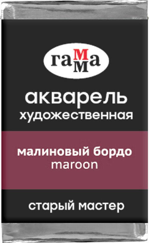 

Акварельные краски Гамма Старый Мастер 226 200521226 (малиновый бордо)