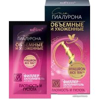 Филлер Belita Филлер-заполнитель для волос Плотность и густота 40 мл