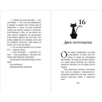 Книга издательства Эксмо. Сладость или гадость 9785041641719 (Норклифф Д.)