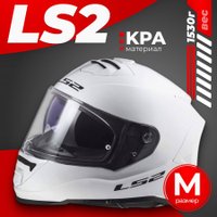 Мотошлем LS2 FF800 Storm Solid (M, white)