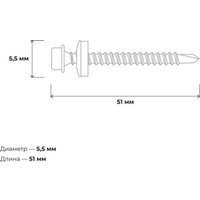 Саморез Gigant Кровельный G-124108 (50шт)