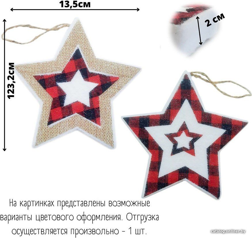 Елочная игрушка MonAmi Звезда RF9-135