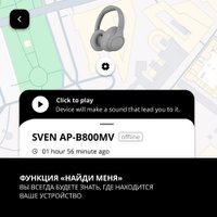 Наушники SVEN AP-B800MV (серый)