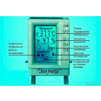 Инкубатор для животных Золушка 220В (28 яиц) в Витебске