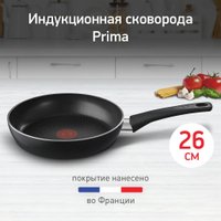 Сковорода Tefal Prima 04239126