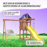 Игровой комплекс National Tree Company Качели лодочка и подвесное кресло с подушкой IgroWoods ДП-10