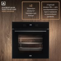 Электрический духовой шкаф VARD VOE564B