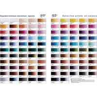 Масляные краски Мастер Класс № 2 1104501 (46 мл, ультрамарин светлый)