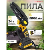 Аккумуляторная пила Eurolux ELS-24/2 (с 2-мя АКБ, кейс)