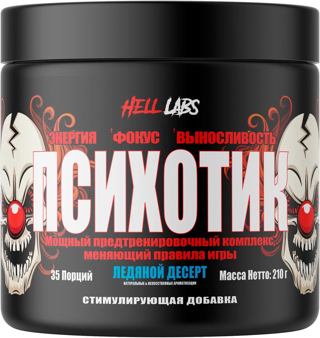 

Предтренировочный комплекс Hell Labs Психотик (210г, фруктовый пунш)