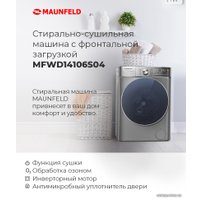 Стирально-сушильная машина MAUNFELD MFWD14106S04