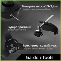 Триммер Deli DE-GT255-5