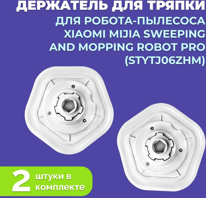 

USBTOP для Xiaomi Mijia Sweeping and Mopping Robot Pro (STYTJ06ZHM) 558255