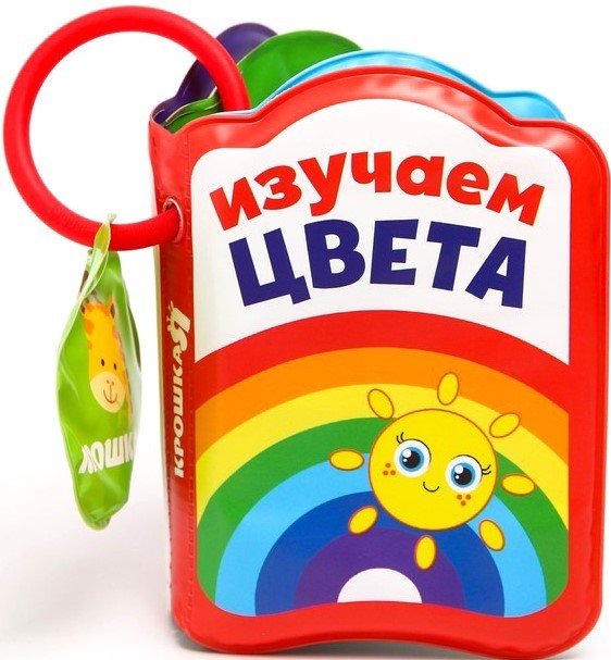 

Игрушка для ванной Крошка Я Изучаем цвета 2490713