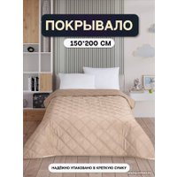 Покрывало Vip Camilla 150-200 (ромб, светло-бежевьй)