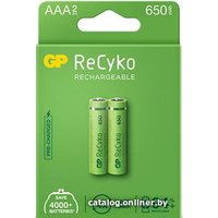 Аккумулятор GP ReCyko AAA 650mAh 2шт