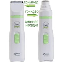 Гриндер Codos CP-5200