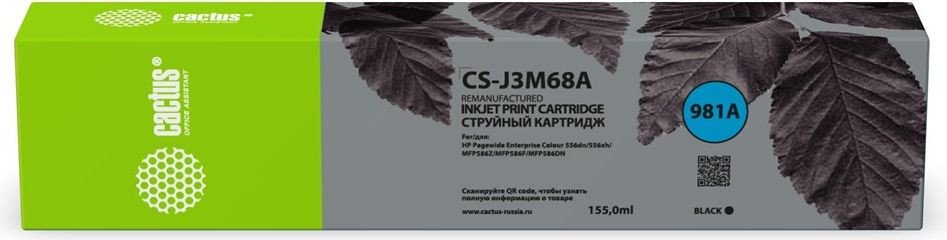 

Картридж CACTUS CS-J3M68A (аналог HP J3M68A)