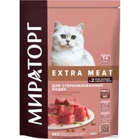 Сухой корм для кошек Мираторг Extra Meat с нежной телятиной для стерилизованных кошек 400 г