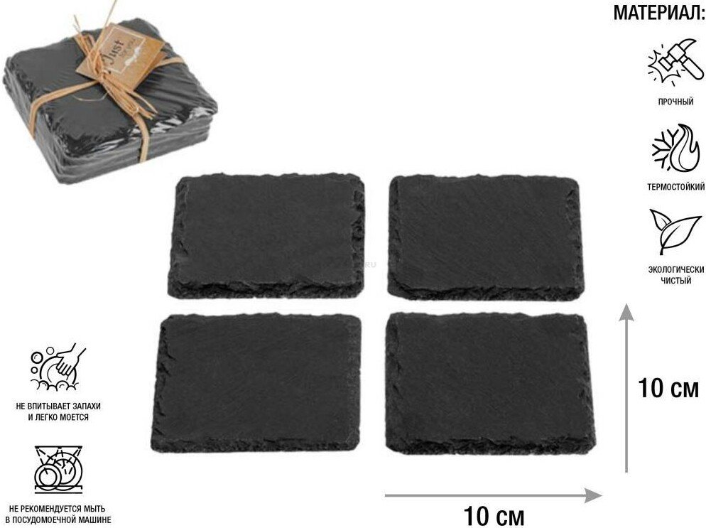 

Подставка под кружку Perfecto Linea 28-220190 (4 шт)