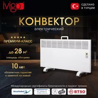 Конвектор iVigo EPK4590E25