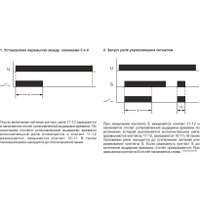 Реле времени Евроавтоматика F&F RV-02 EA02.001.008