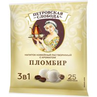 Кофе Петровская Слобода Пломбир растворимый 25x20г
