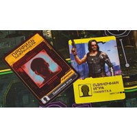 Мир Хобби Cyberpunk 2077: Банды Найт-Сити в Витебске