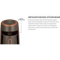 Электрическая турка Kitfort KT-7456