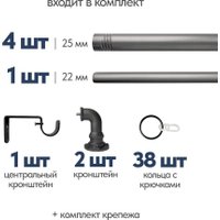 Карниз для штор UG Home Раздвижной 1-рядный 1КР-153-360-ЧО (черное олово, 1.53-3.6м)