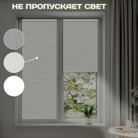 Рулонные шторы Sundays Home Оливия 61х160 с 2-мя направляющими LM-15 150см (лен)