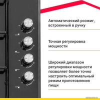 Варочная панель Simfer H60Q40B400 в Бресте