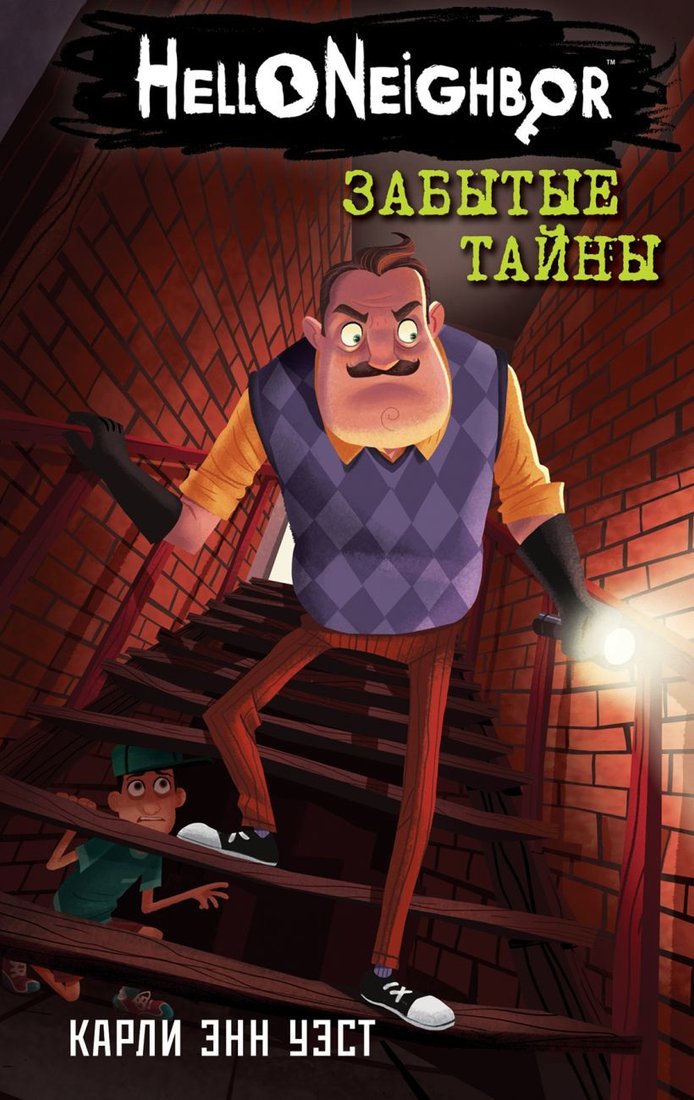 

Книга издательства Эксмо. Забытые тайны (книга 3) (Уэст Карли Энн)