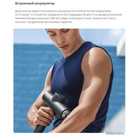 Перкуссионный массажер Yunmai YMFG-B453