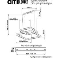 Припотолочная люстра Citilux Дуэт CL719K210