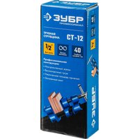 Струбцина Зубр СТ-12 32305-12