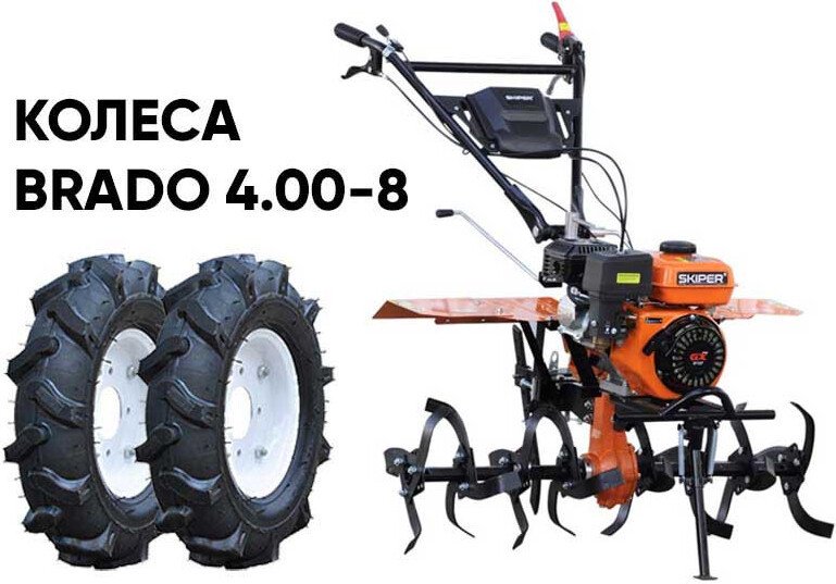 Мотокультиватор бензиновый Skiper SP-860S (колеса Brado 4.00-8)