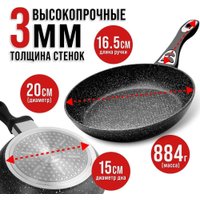 Сковорода Mayer&Boch 40590 (с крышкой)