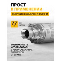 Скважинный насос Denzel DWS-3-75