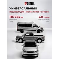 Подкатной домкрат Denzel 51155 2.8т