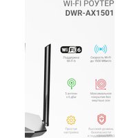 Wi-Fi роутер Digma DWR-AX1501