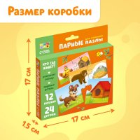 Развивающая игра Puzzle Time Кто где живет? 3443418