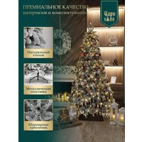 Ель Царь Елка Афродита АФР/ЗСН-210 (заснеженная)