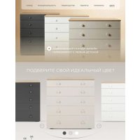 Детский комод Rant Levi 80/5 128 (бежевый)