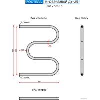 Полотенцесушитель Ростела М-образный ДУ-25 1" 60x50 см