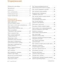 Книга издательства КоЛибри. Домашняя выпечка. Пироги, киши, тарты и тарталетки (Друэ В.)